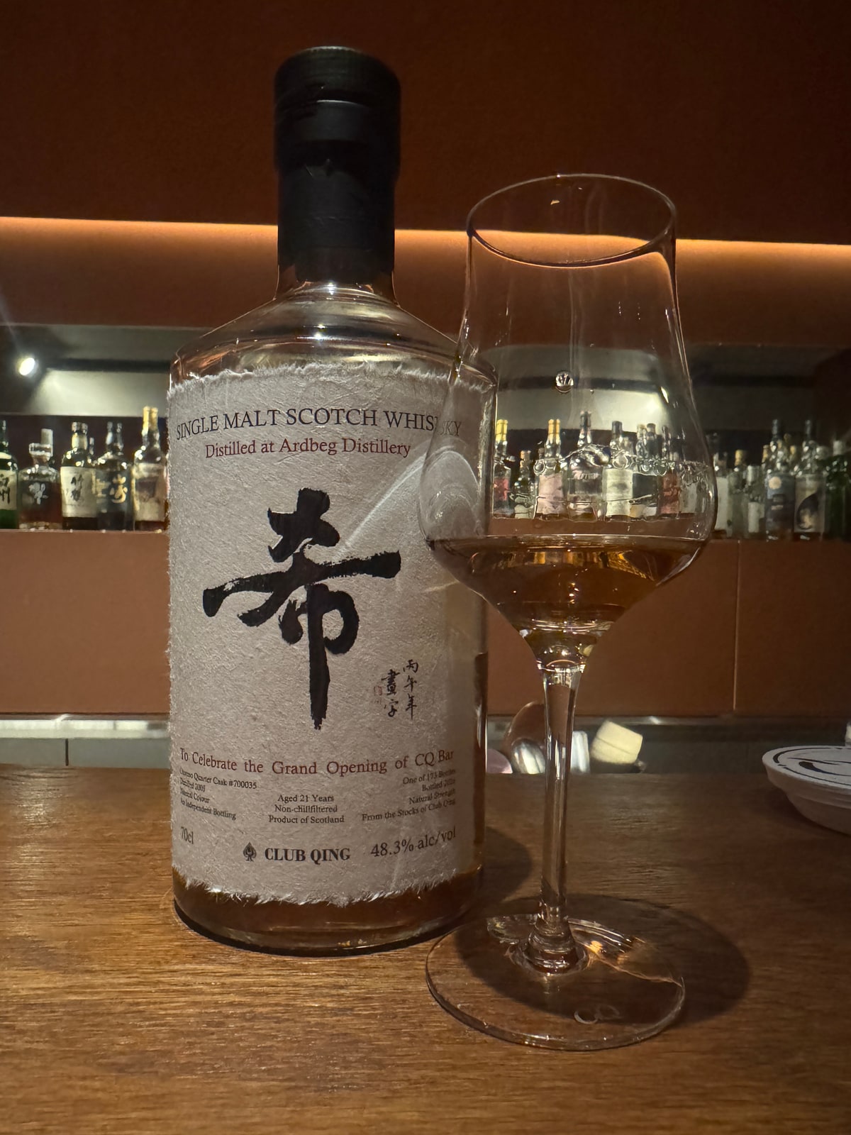 Illustrative image · Illustrative bottle photo: Ardbeg Club Qing grand opening. Representative of the reviewed product line; the exact reviewed release is not confirmed by this image.